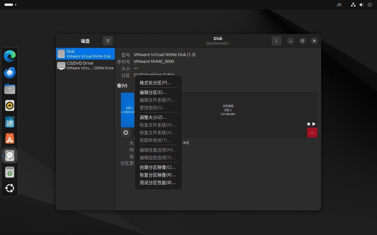 Ubuntu系统中存储和磁盘空间的管理指南