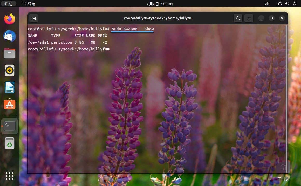 Ubuntu系统创建、删除和调整SWAP交换空间的教程