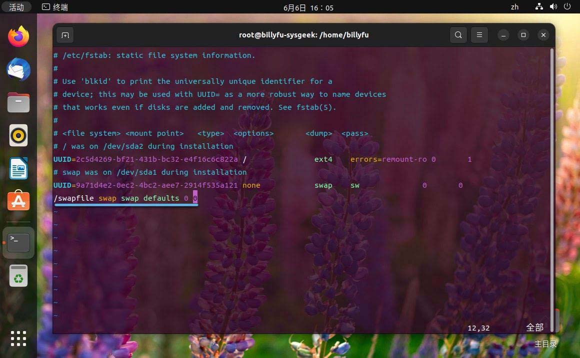 Ubuntu系统创建、删除和调整SWAP交换空间的教程