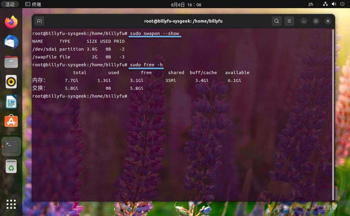 Ubuntu系统创建、删除和调整SWAP交换空间的教程
