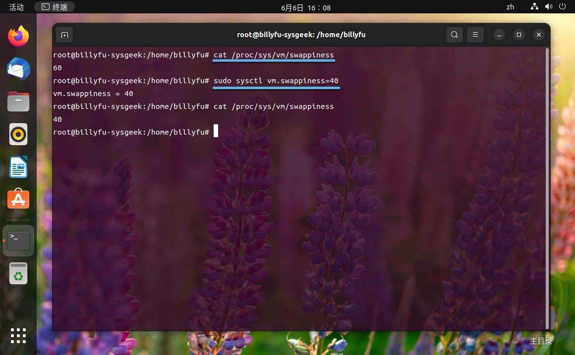 Ubuntu系统创建、删除和调整SWAP交换空间的教程