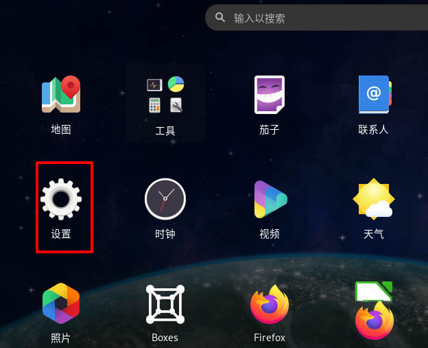 Fedora系统怎么启用夜灯？Linux夜灯的使用教程