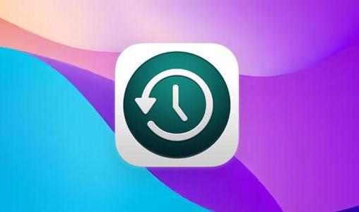 Mac电脑、MacOS时间机器备份和恢复指南