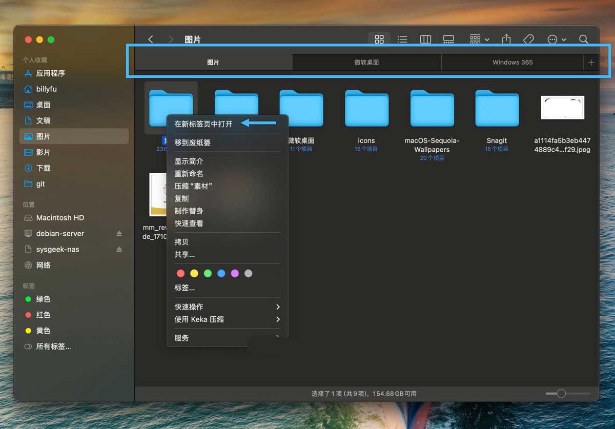 Mac电脑文件管理效率翻倍10个访达高效使用技巧