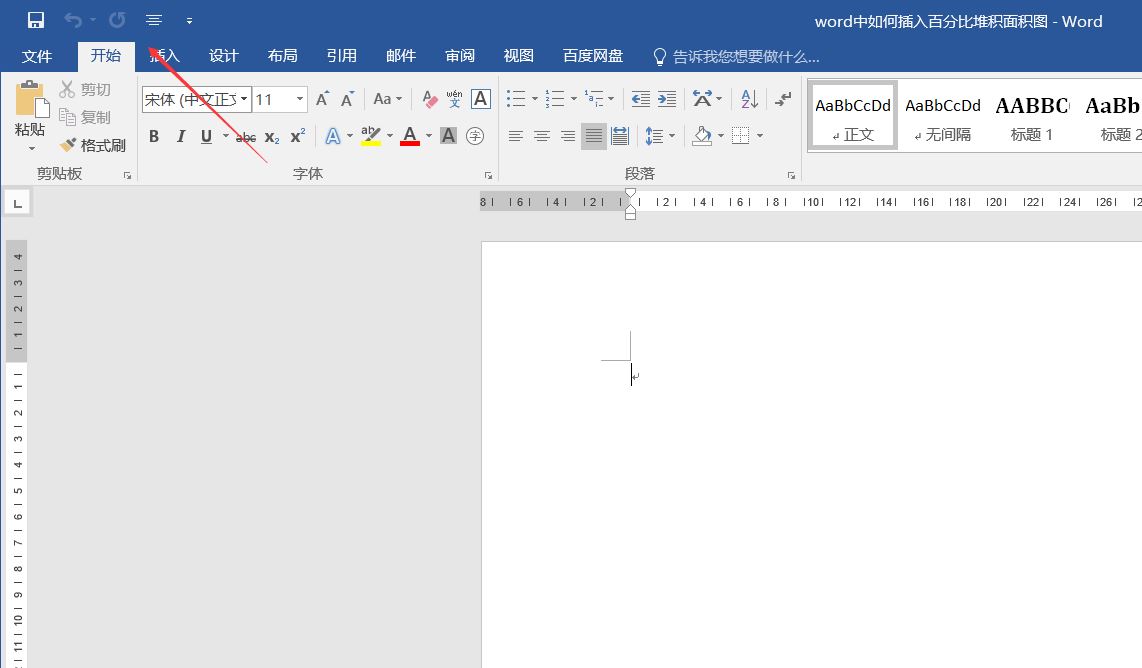Word文档插入百分比堆积面积图,积图表制作方法