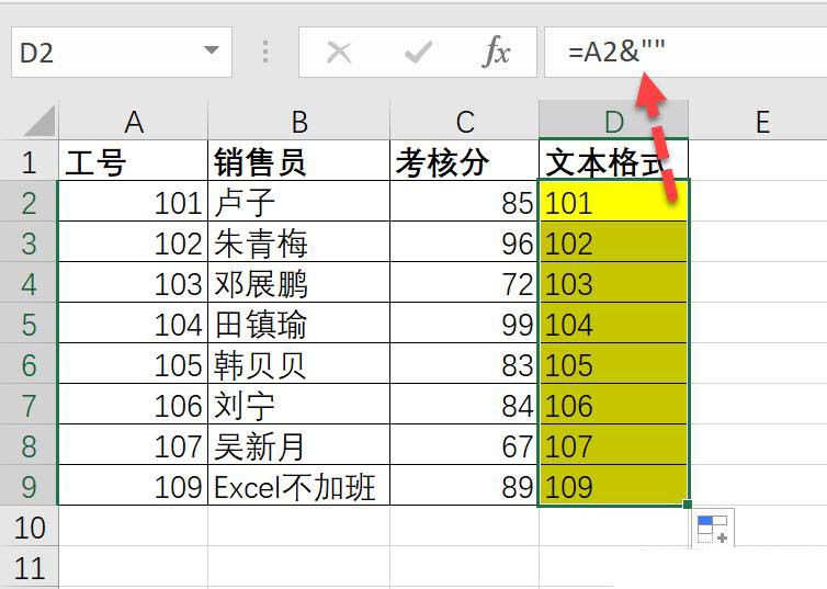 Excel表格中0和TEXT函数搭配技巧案例解析