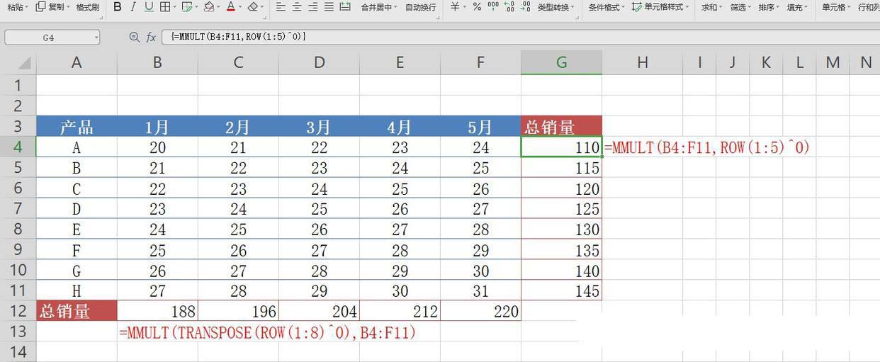 Excel表格中最难懂的函数之一MMULT函数详解