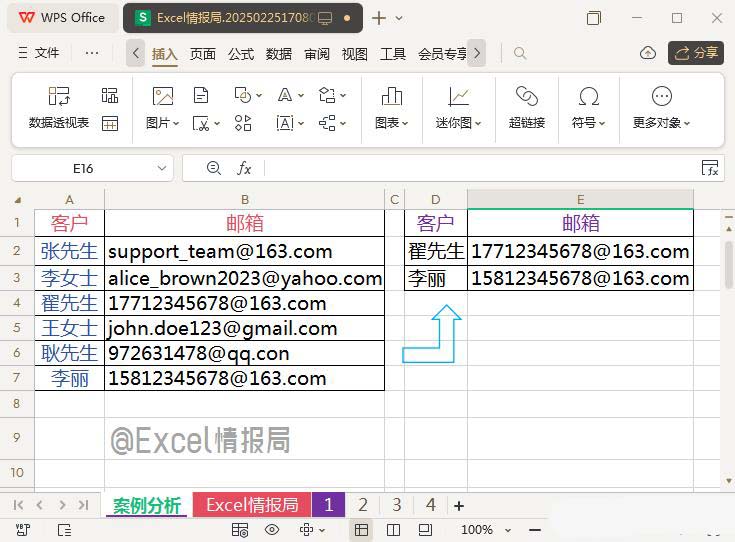 Excel表格中用FILTER+REGEXP正则表达式进行高级筛选