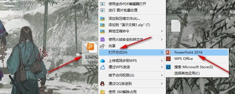 PPT幻灯片设置键入时检查拼写的方法