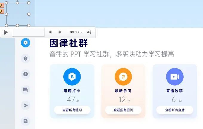 PowerPoint制作交互式图数据表盘的详细教程