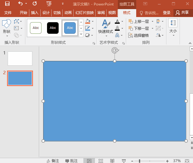 PPT图片背景怎么设置为透明?