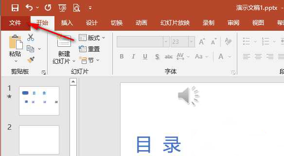 PPT幻灯片显示自动更正选项按钮的方法
