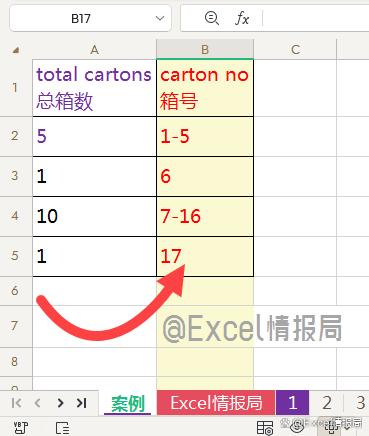 WPS文档中sum+if+&公式快速搞定总箱数编排箱号