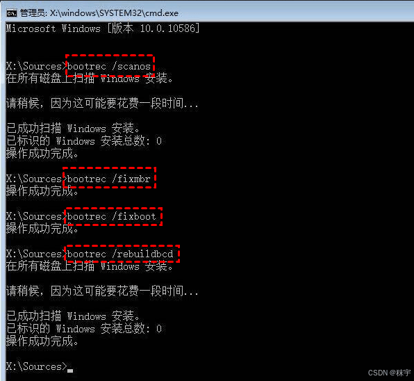 Windows server服务器无法正常启动修复的两种方案