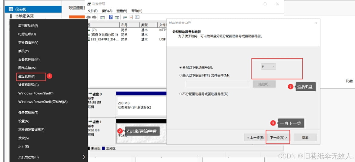 Windos server2022服务器DFS配置的步骤教程g