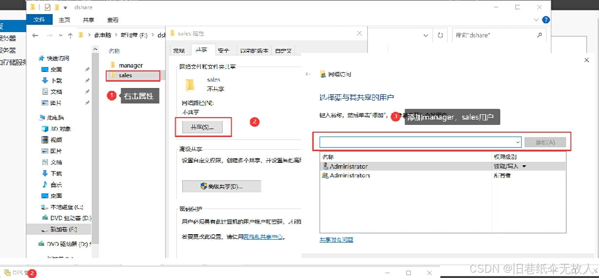 Windos server2022服务器DFS配置的步骤教程
