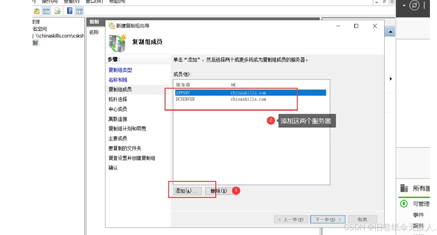 Windos server2022服务器DFS配置的步骤教程