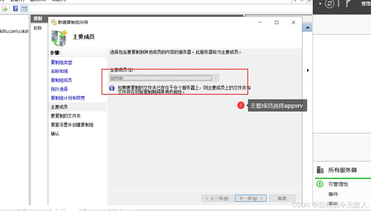 Windos server2022服务器DFS配置的步骤教程