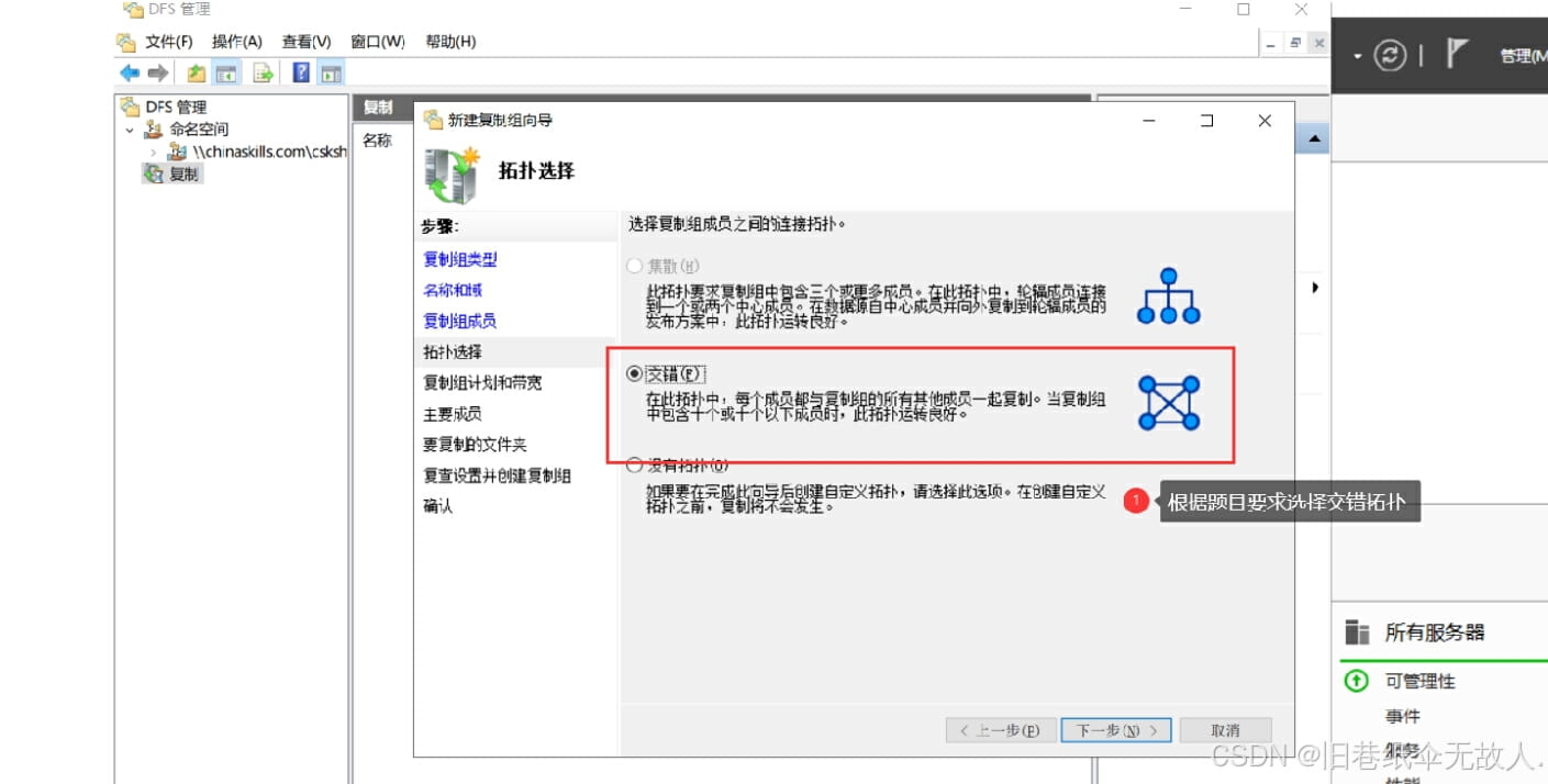 Windos server2022服务器DFS配置的步骤教程