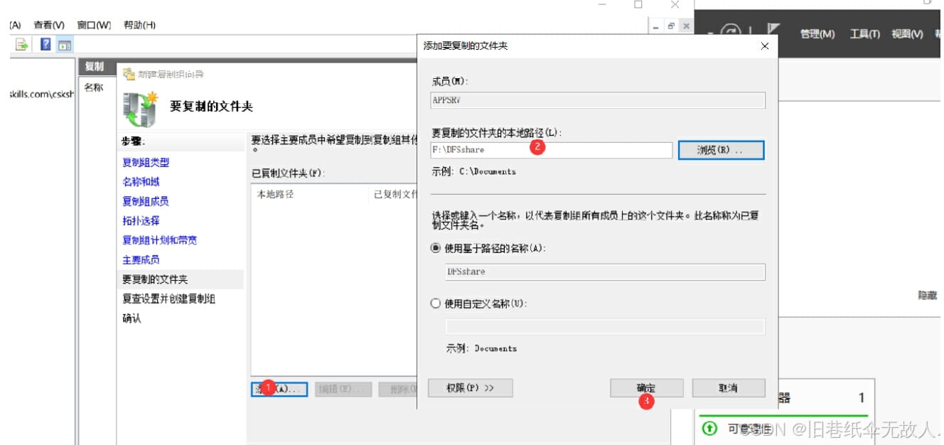 Windos server2022服务器DFS配置的步骤教程