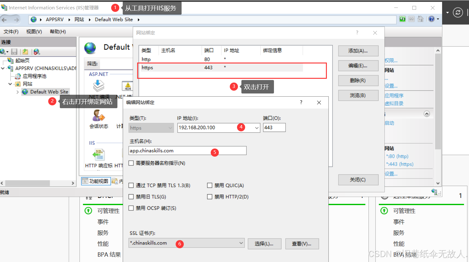 Windows server2022服务器的RDS服务配置教程