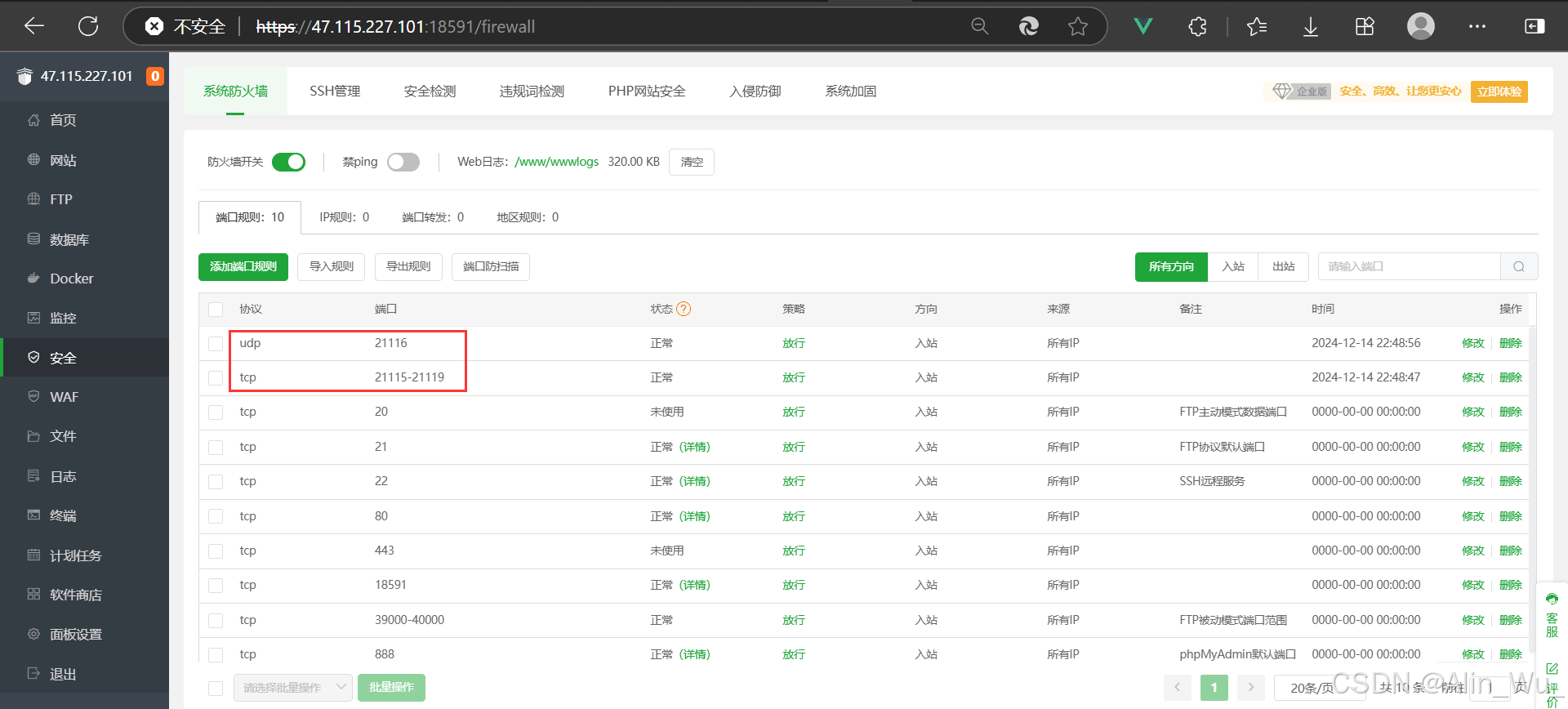 使用宝塔部署RustDesk中继服务器的方法教程