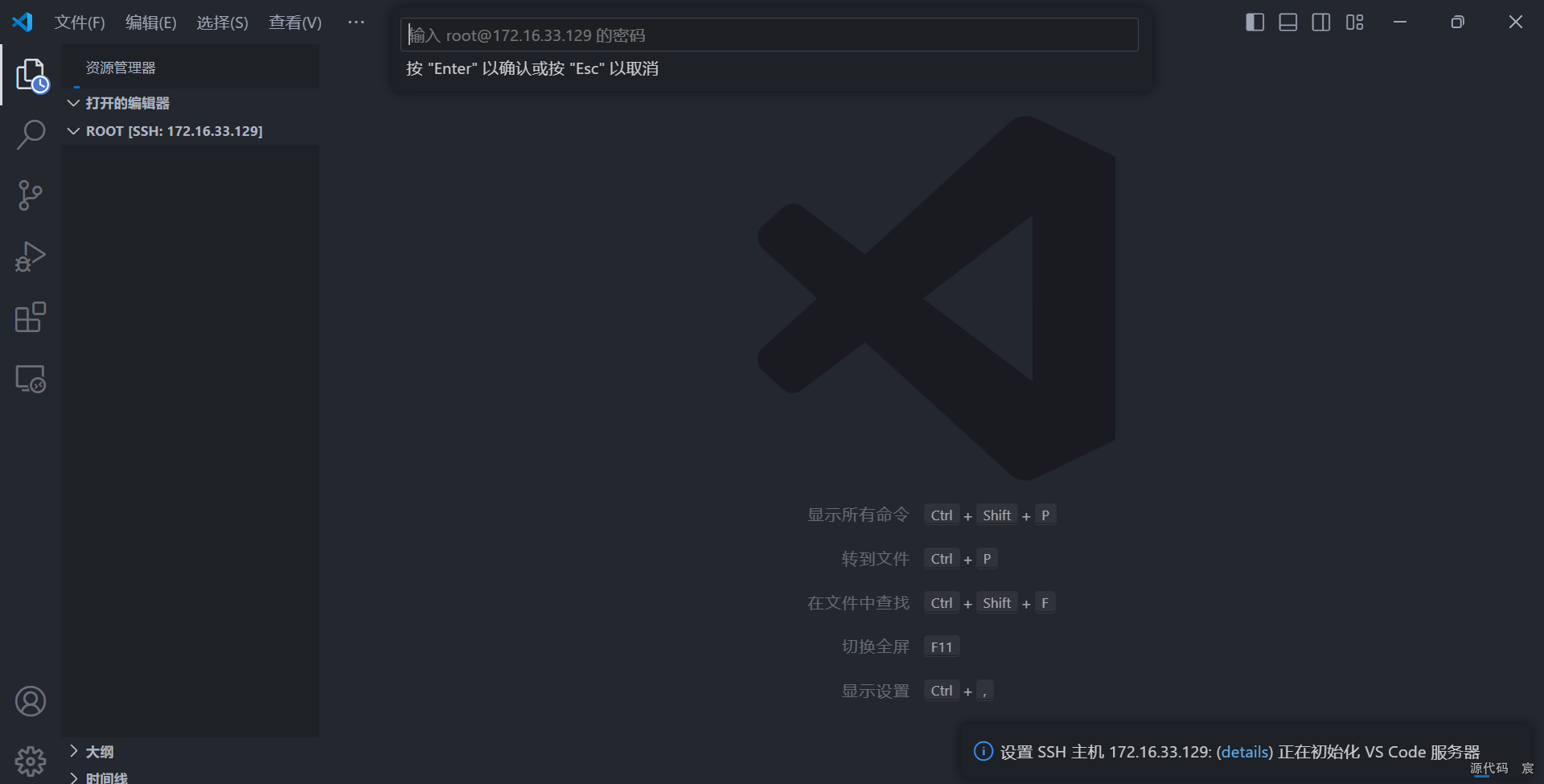vscode多设备通过ssh登录远程服务器免密登录的解决方案