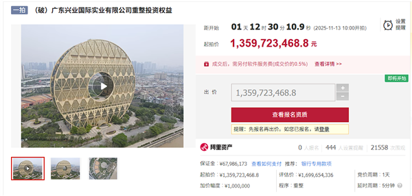 广州地标“最丑建筑”铜钱大厦拍卖:无人报名