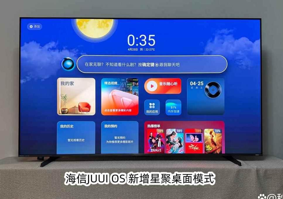 海信小墨E5Q Pro和T7L Pro LED电视真机对比测评