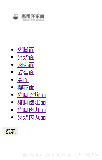 HTML+CSS 实现顶部导航栏菜单制作