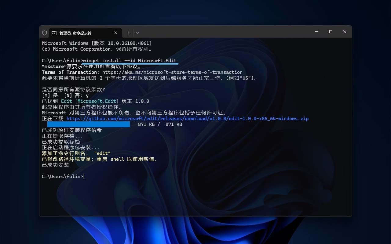 Win11安装和使用Microsoft Edit命令行文本编辑器