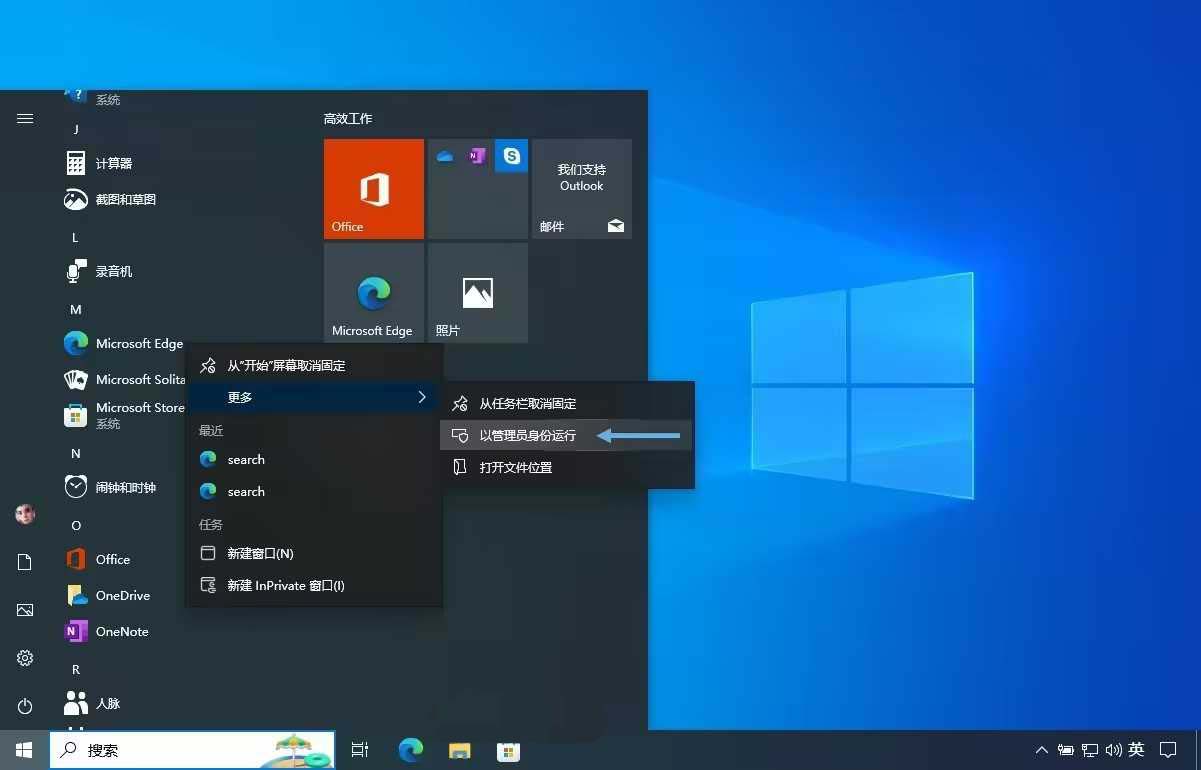 Win11/10系统以管理员身份运行程序的方法教程