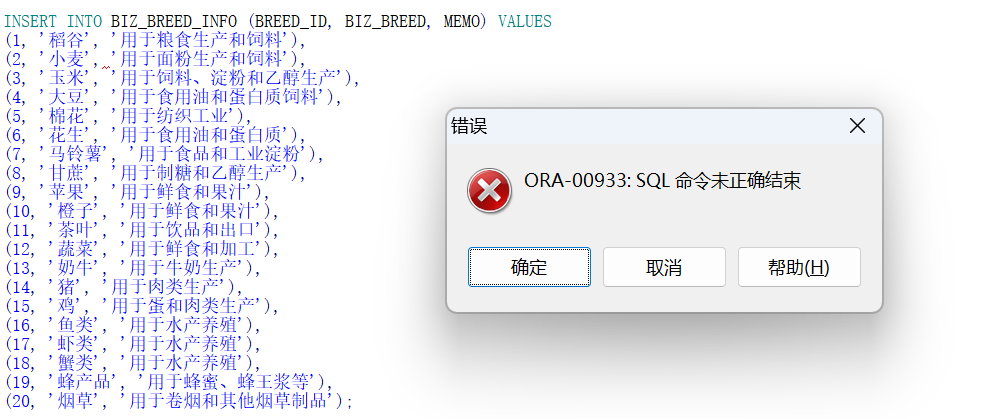 Oracle数据库中使用单个inert语句实现插入多行