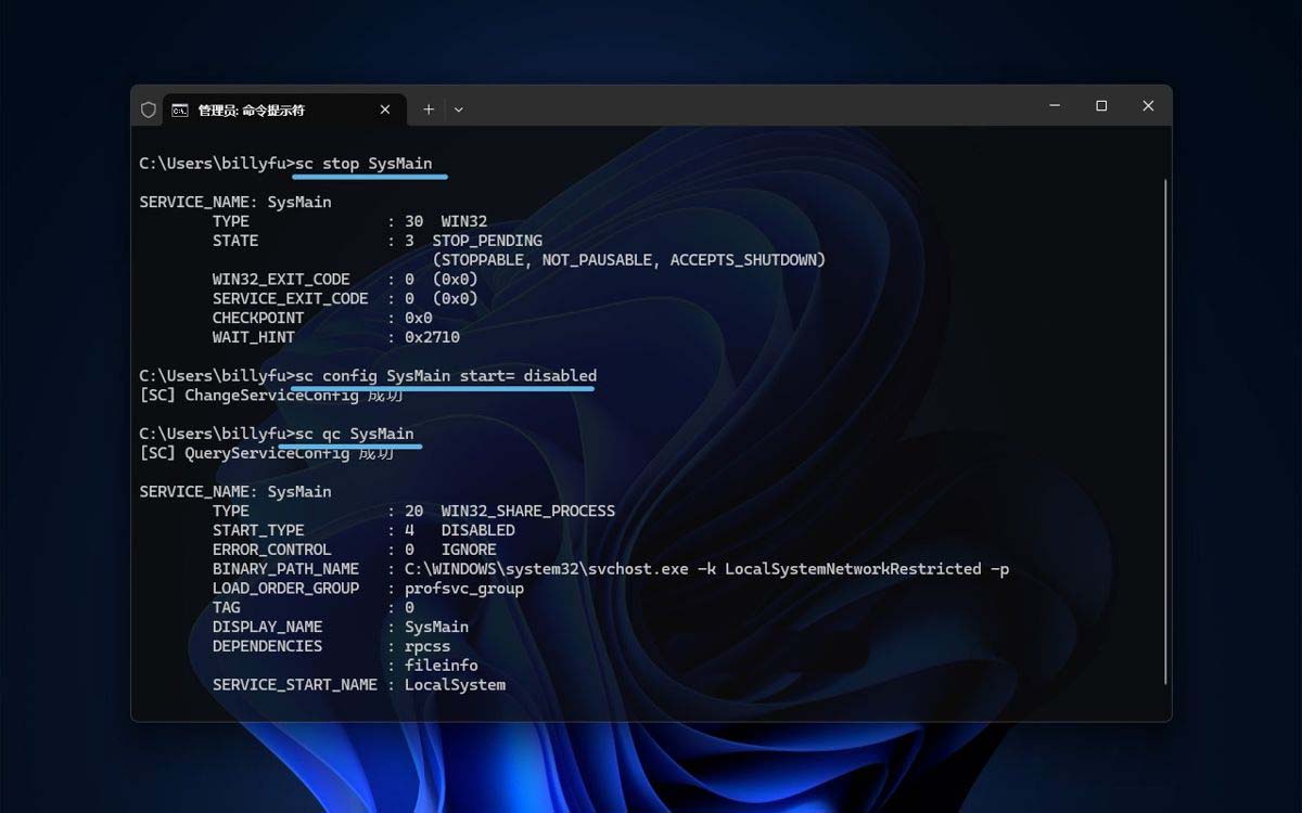 SysMain服务导致的高CPU使用率问题的解决方法