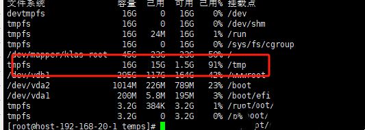 电脑的temp文件夹/tmp文件夹磁盘占用100%的解决方法