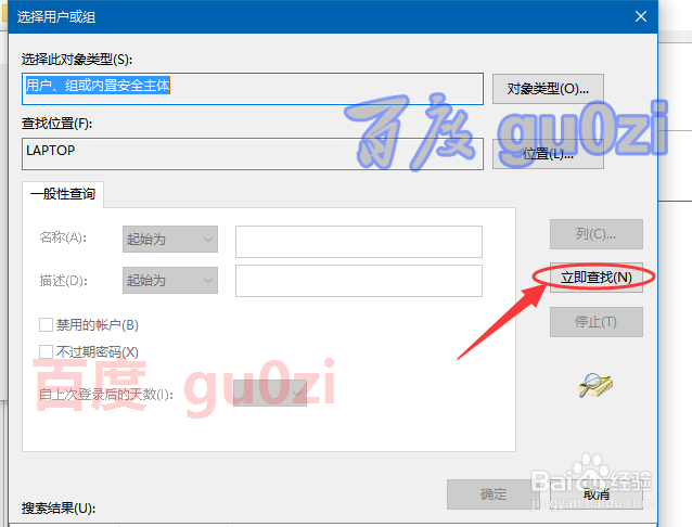 Win10注册表无法保存对权限所作的更改拒绝访问