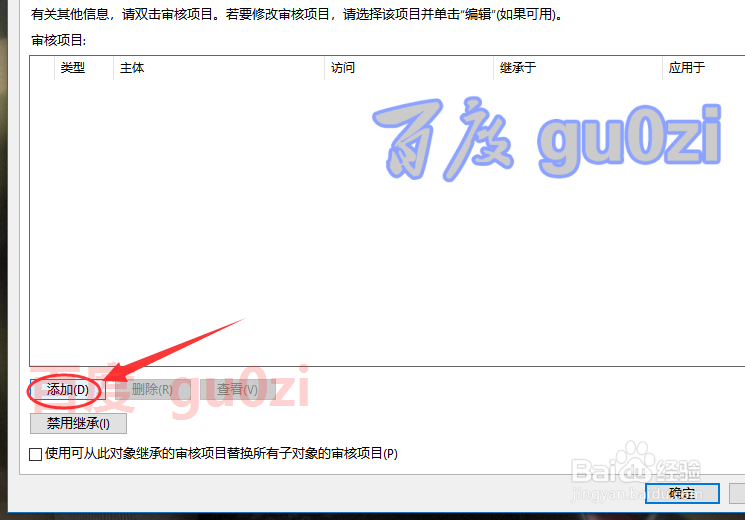 Win10注册表无法保存对权限所作的更改拒绝访问
