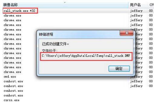 电脑dmp文件打开与删除的方法教程