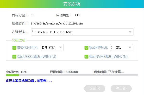 Dynabook电脑怎么一键重装Win11系统图