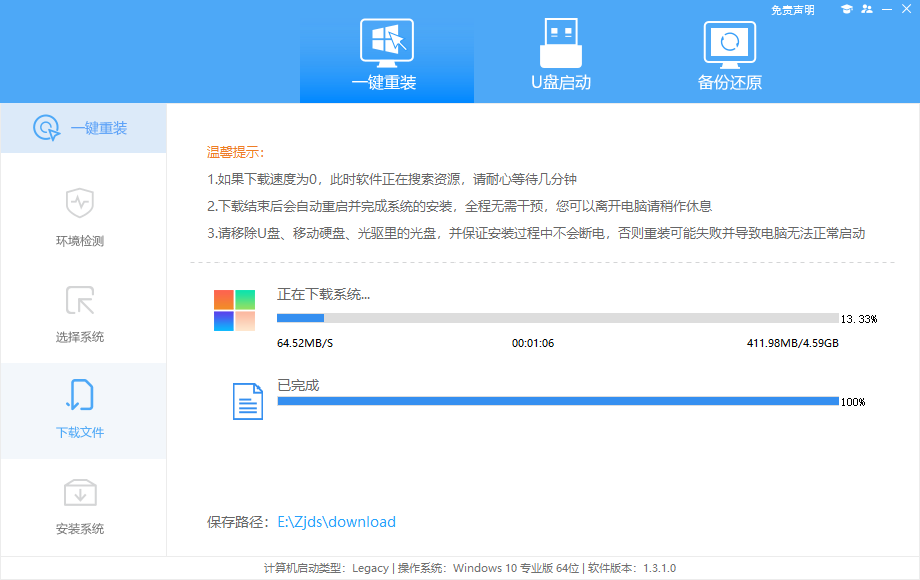 七彩虹将星X15如何重装Win11系统?