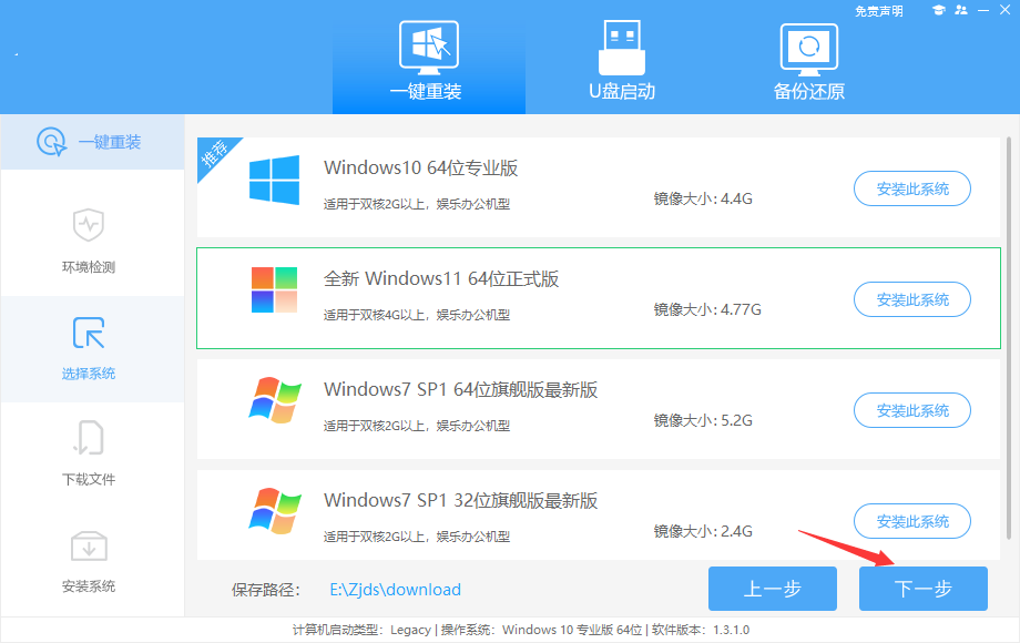 七彩虹将星X15如何重装Win11系统?