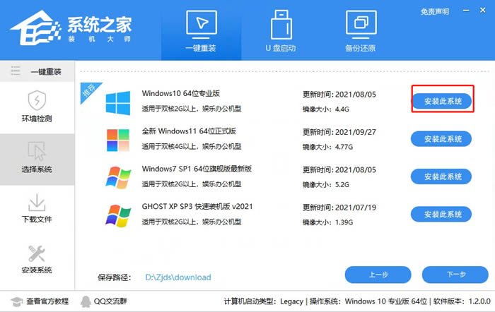 华为笔记本如何重装系统win10?华为笔记本重装Win10系统步骤教程
