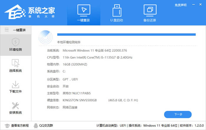 华为笔记本如何重装系统win10?华为笔记本重装Win10系统步骤教程