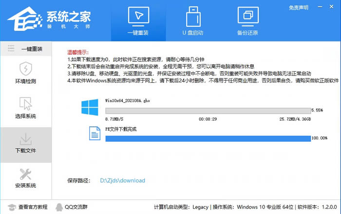 华为笔记本如何重装系统win10?华为笔记本重装Win10系统步骤教程
