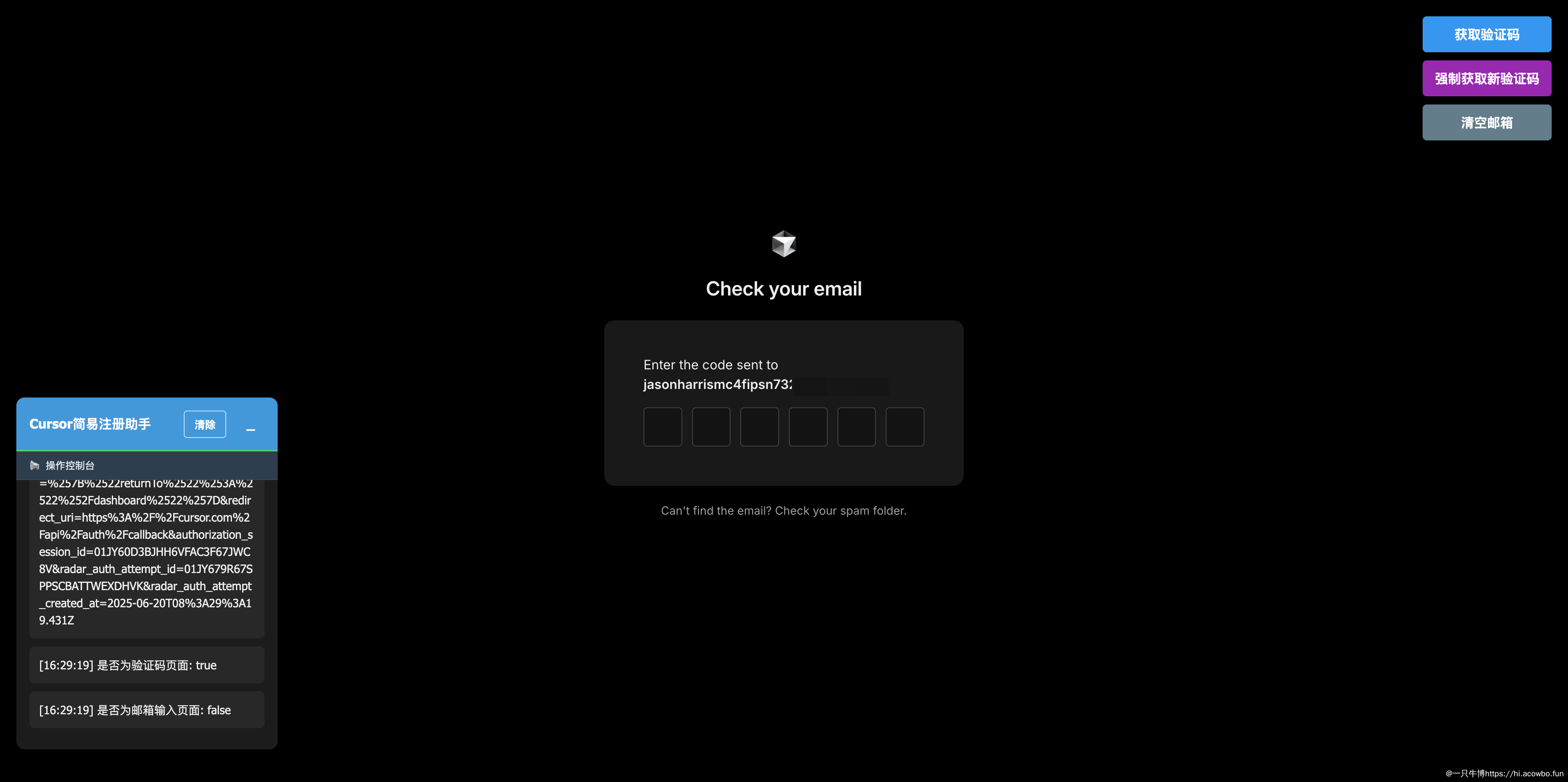 浏览器插件cursor实现自动注册、续杯的详细过程
