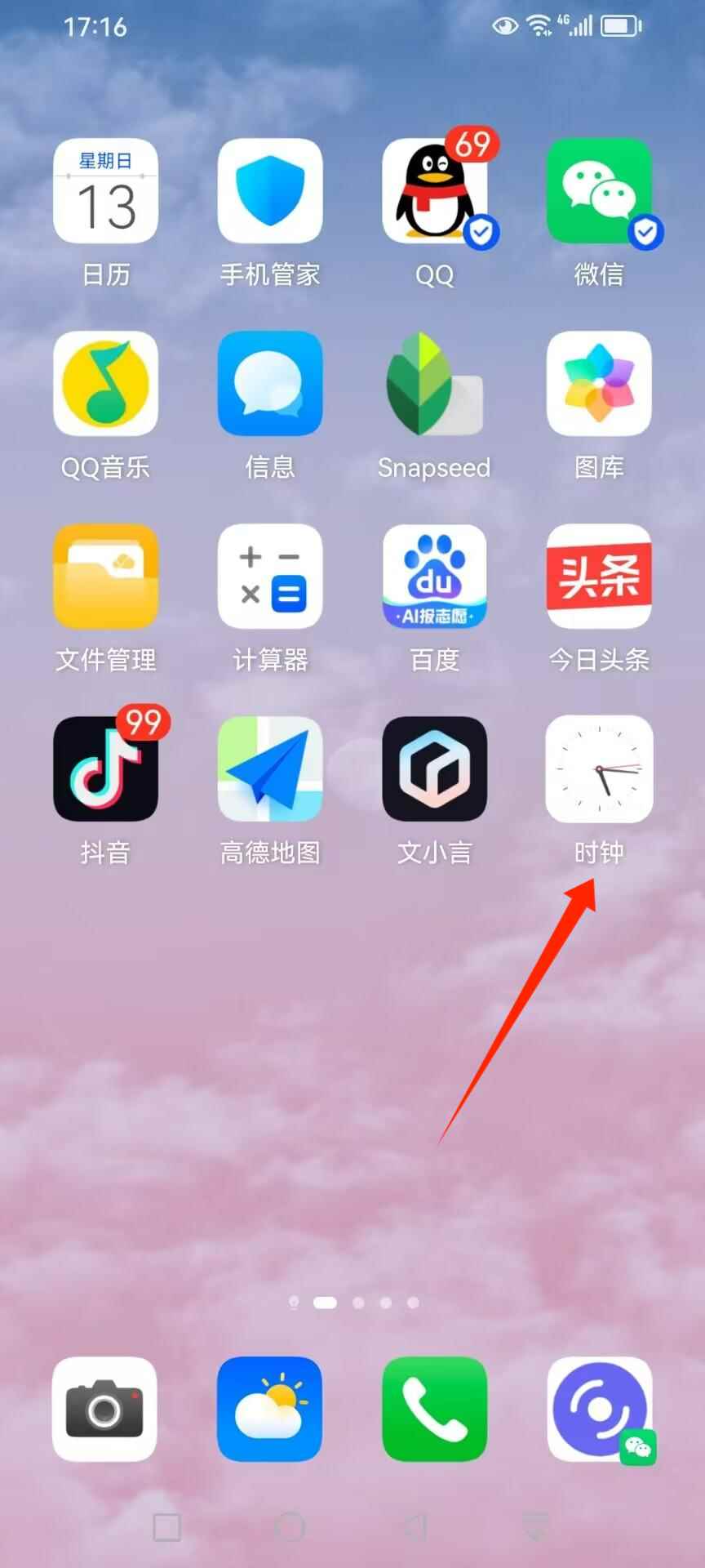 华为手机添加闹钟的设置方法教程