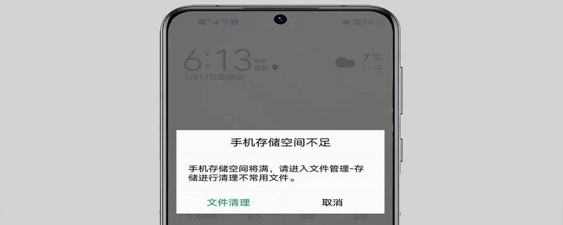 手机系统占用空间清理和手机储存不足的解决办法