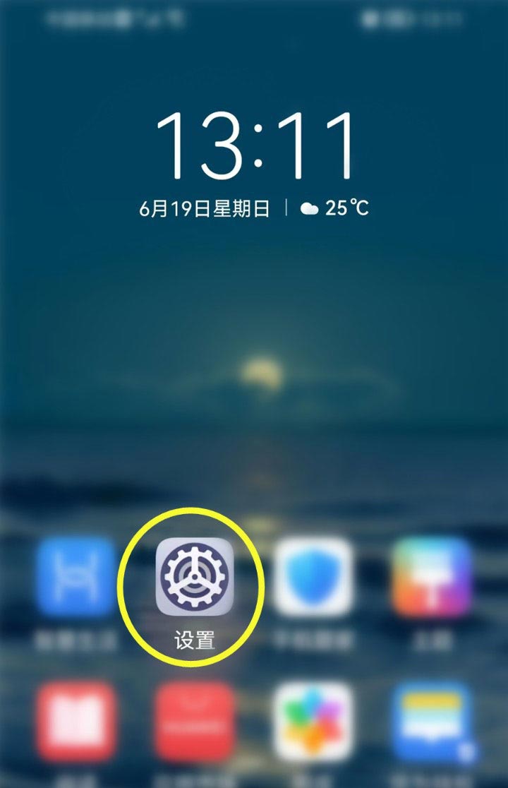 手机WLAN安全检测开启与关闭的方法教程