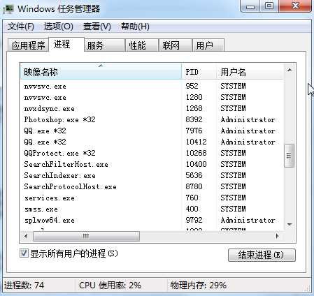 qqprotect.exe是什么进程？qqprotect.exe禁止自动启动的方法