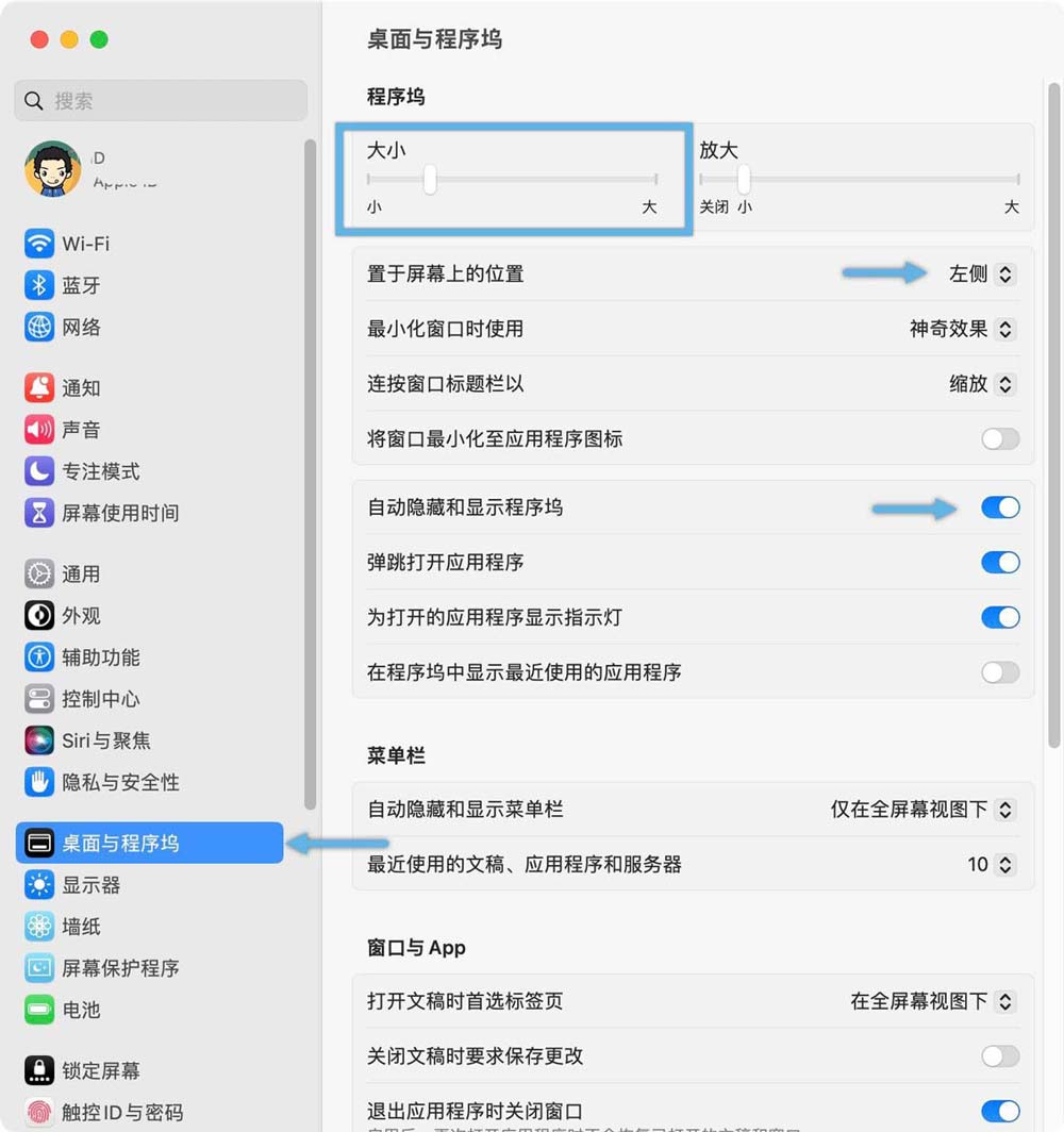 MacOS程序坞、Dock栏大小和位置的调整方法